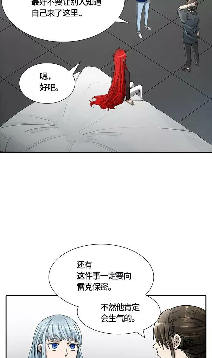 [第3季] 第50话 - 巢 第75页