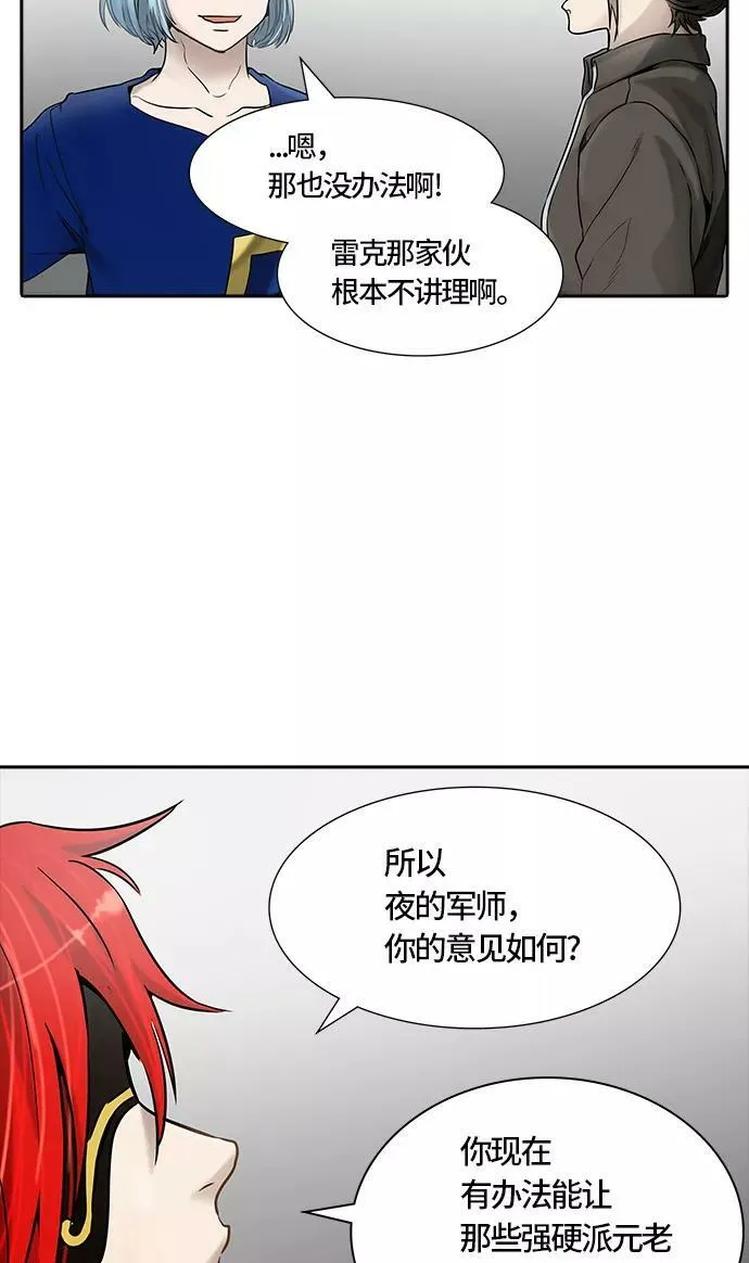 [第3季] 第50话 - 巢 第76页