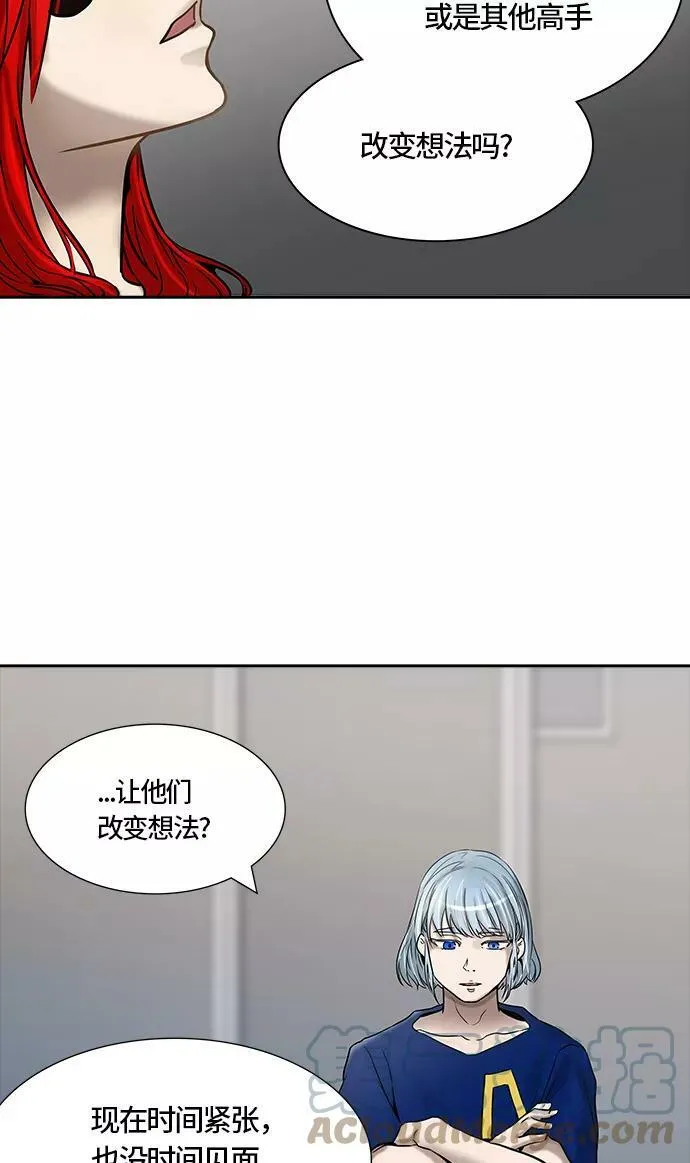 [第3季] 第50话 - 巢 第77页