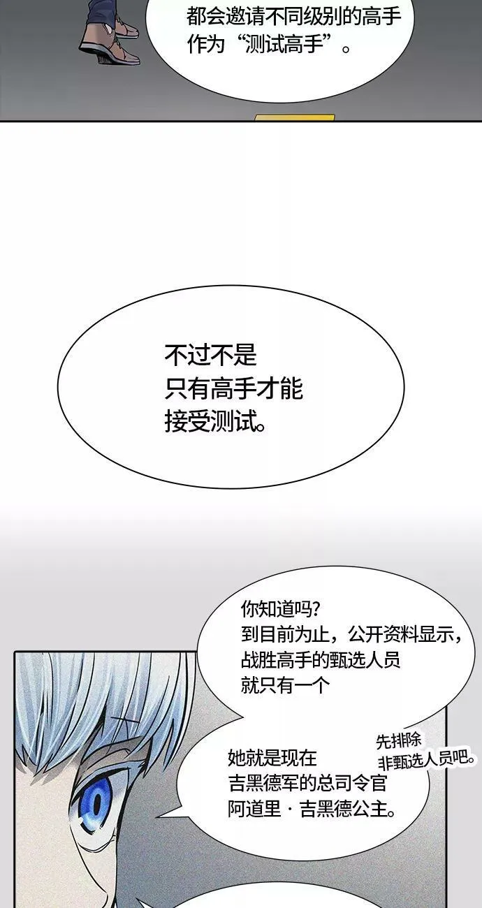 [第3季] 第50话 - 巢 第84页