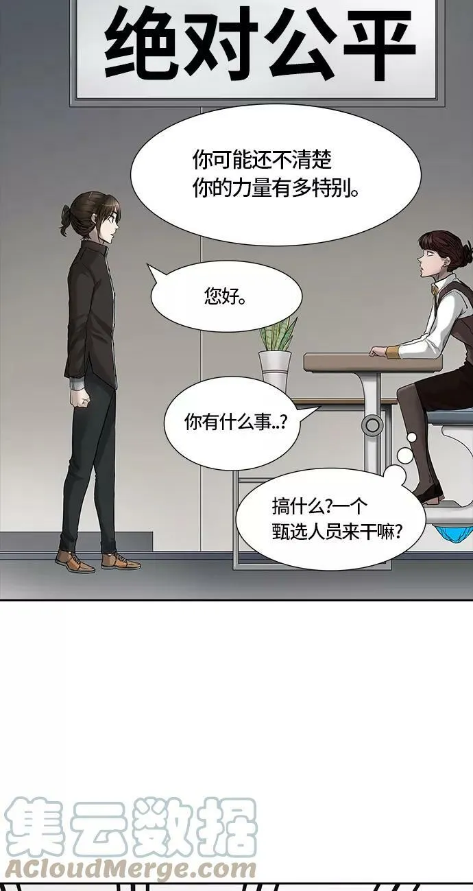 [第3季] 第50话 - 巢 第89页