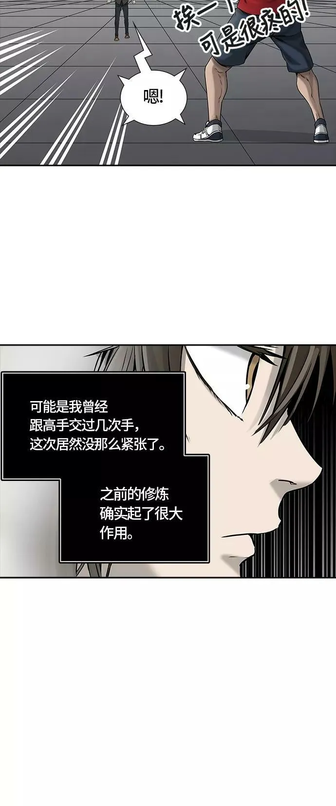 [第3季] 第50话 - 巢 第96页