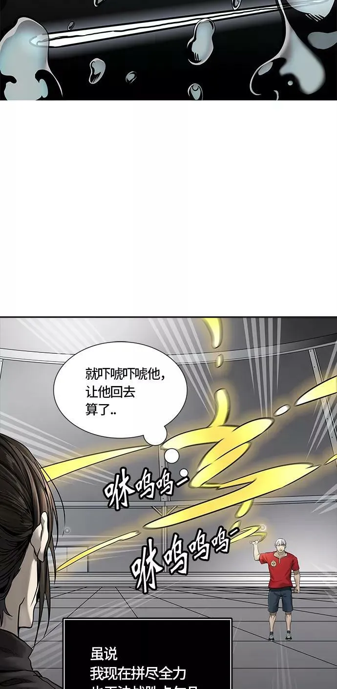 [第3季] 第50话 - 巢 第98页