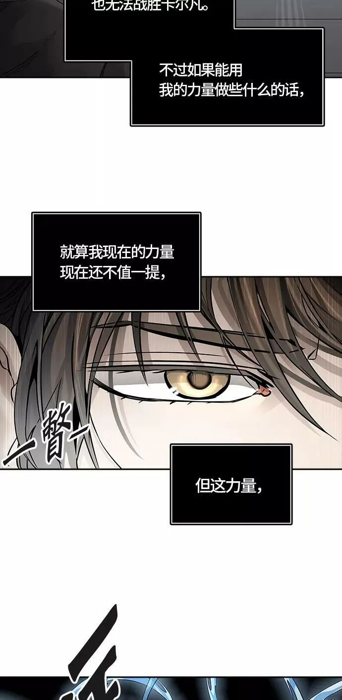 [第3季] 第50话 - 巢 第99页