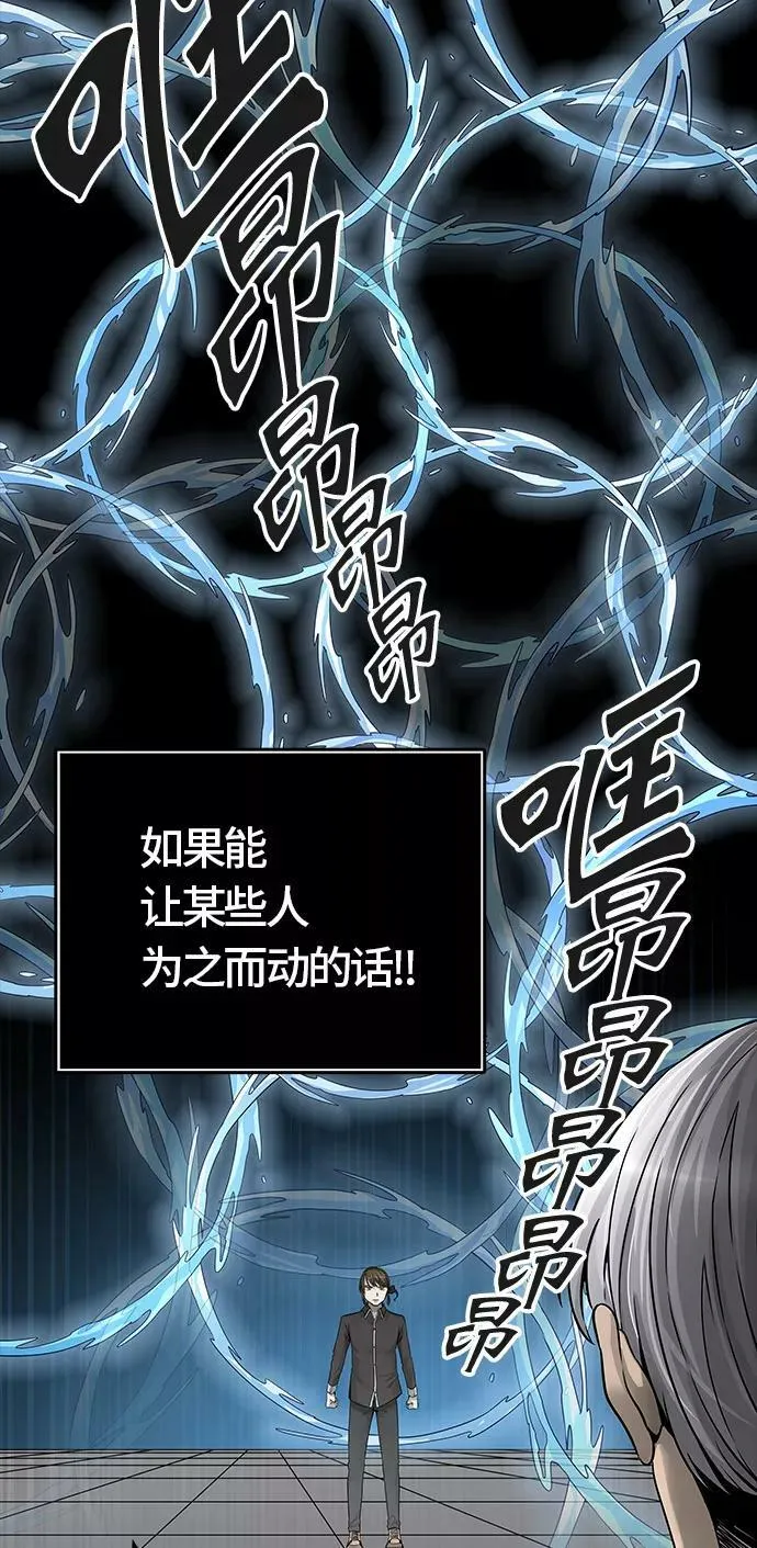 [第3季] 第50话 - 巢 第100页