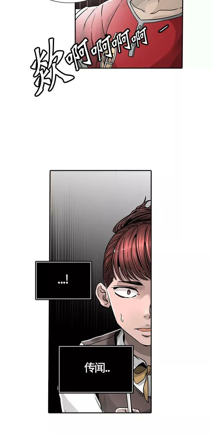 [第3季] 第50话 - 巢 第102页