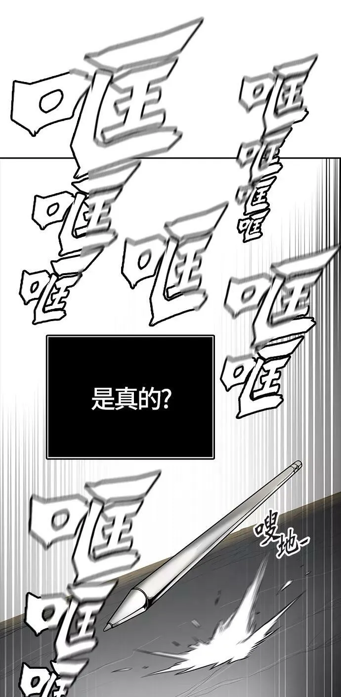[第3季] 第50话 - 巢 第103页