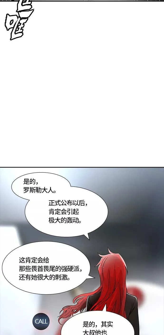 [第3季] 第50话 - 巢 第104页