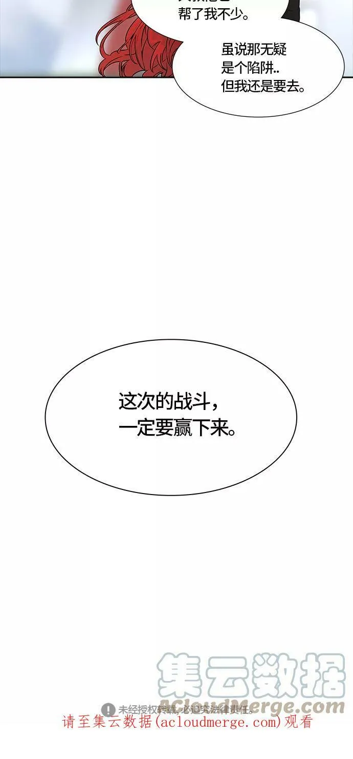 [第3季] 第50话 - 巢 第105页