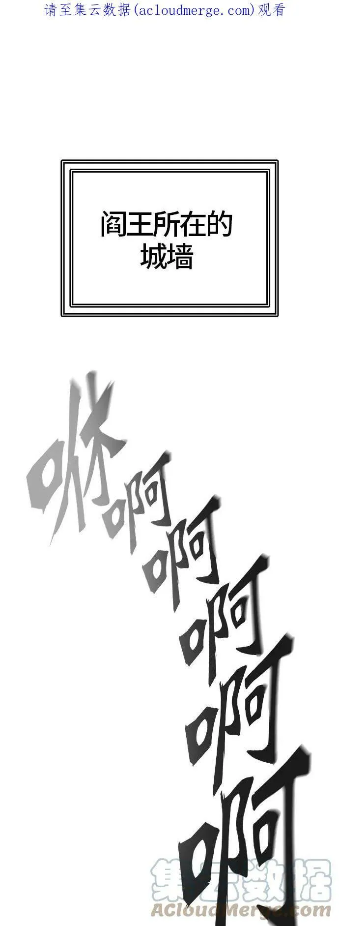 [第3季] 第49话 - 巢 第1页