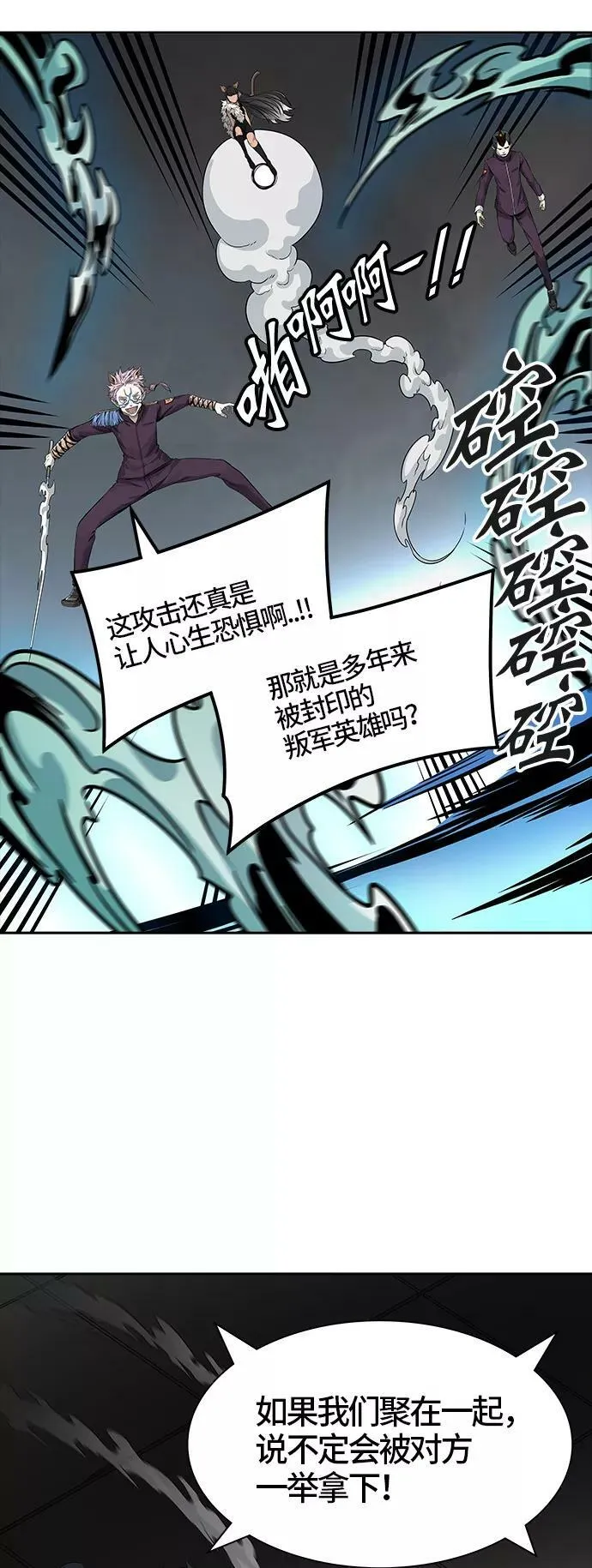 [第3季] 第49话 - 巢 第3页