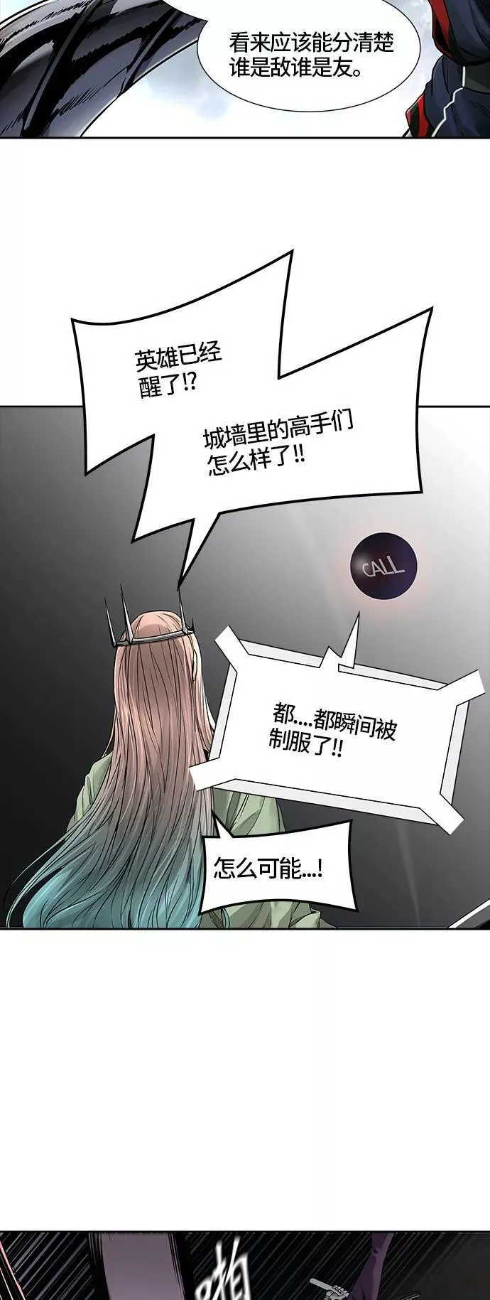 [第3季] 第49话 - 巢 第5页