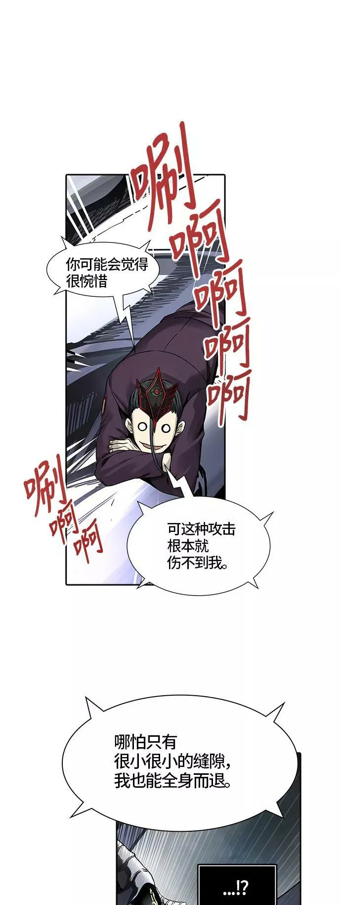 [第3季] 第49话 - 巢 第9页