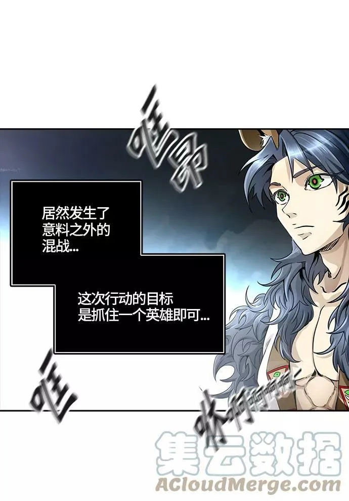 [第3季] 第49话 - 巢 第13页