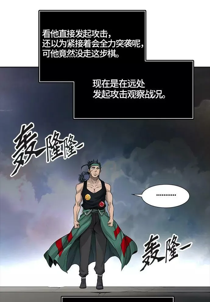[第3季] 第49话 - 巢 第14页