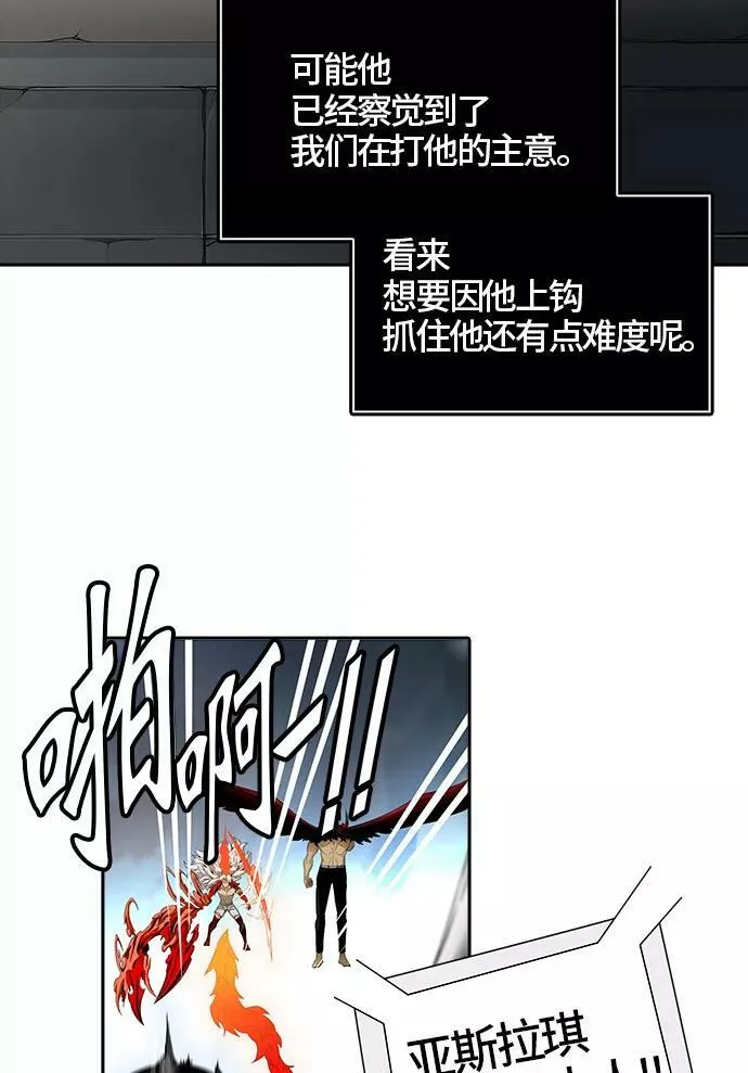 [第3季] 第49话 - 巢 第15页