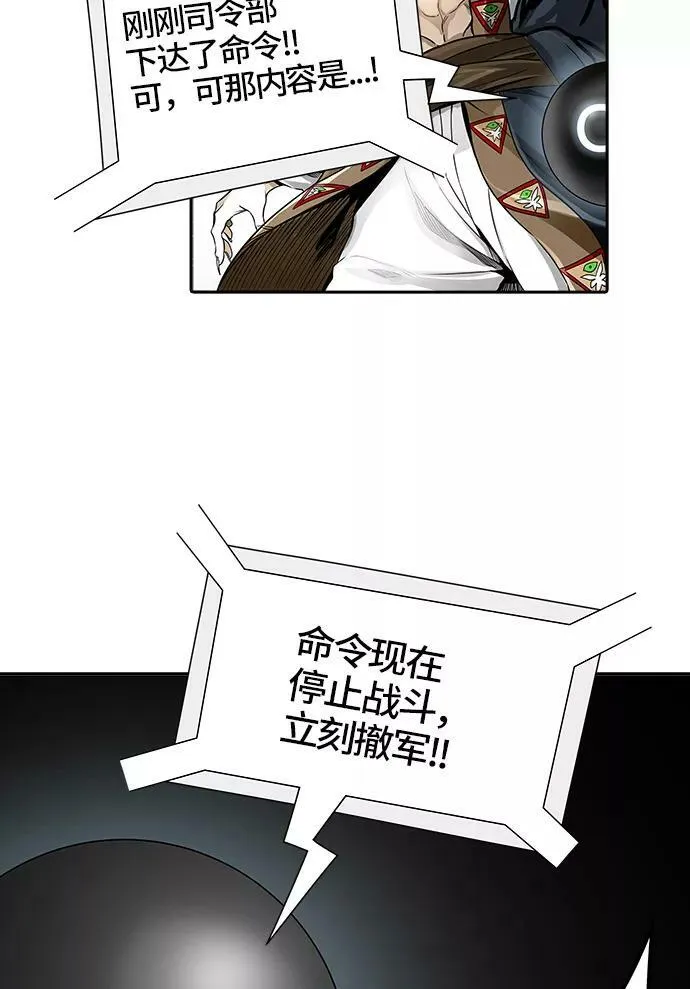 [第3季] 第49话 - 巢 第17页