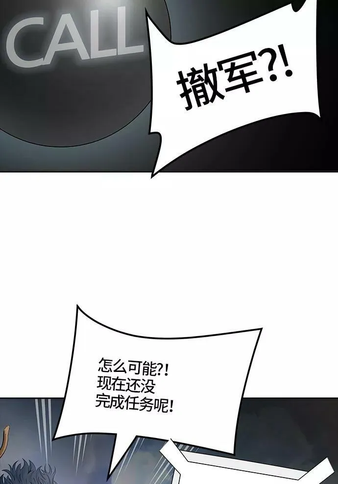 [第3季] 第49话 - 巢 第18页