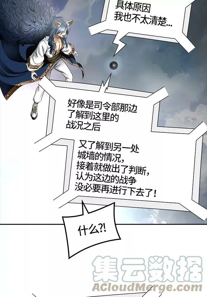 [第3季] 第49话 - 巢 第19页
