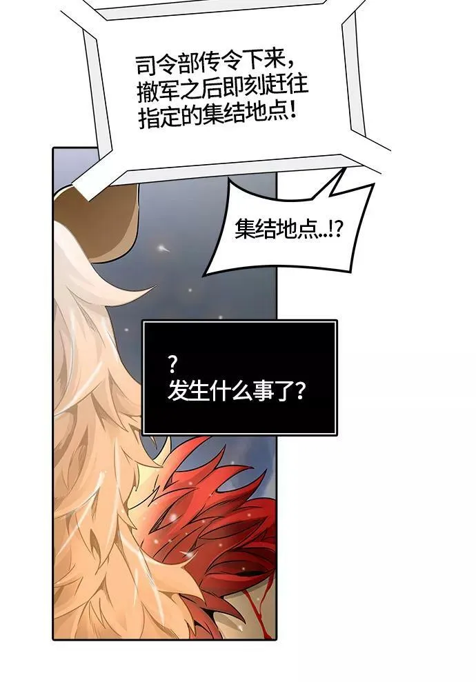 [第3季] 第49话 - 巢 第20页
