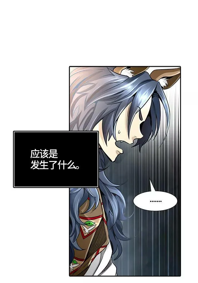 [第3季] 第49话 - 巢 第21页