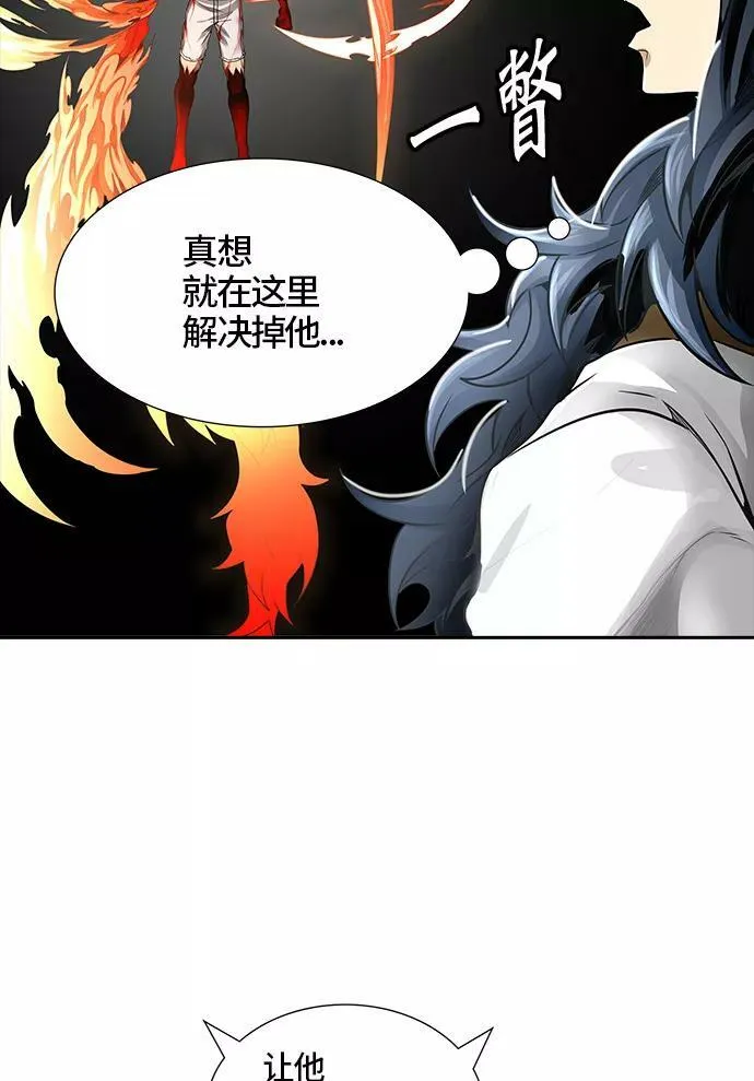 [第3季] 第49话 - 巢 第23页