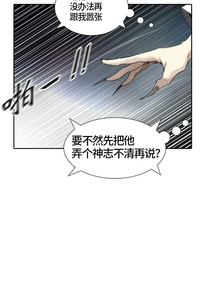[第3季] 第49话 - 巢 第24页