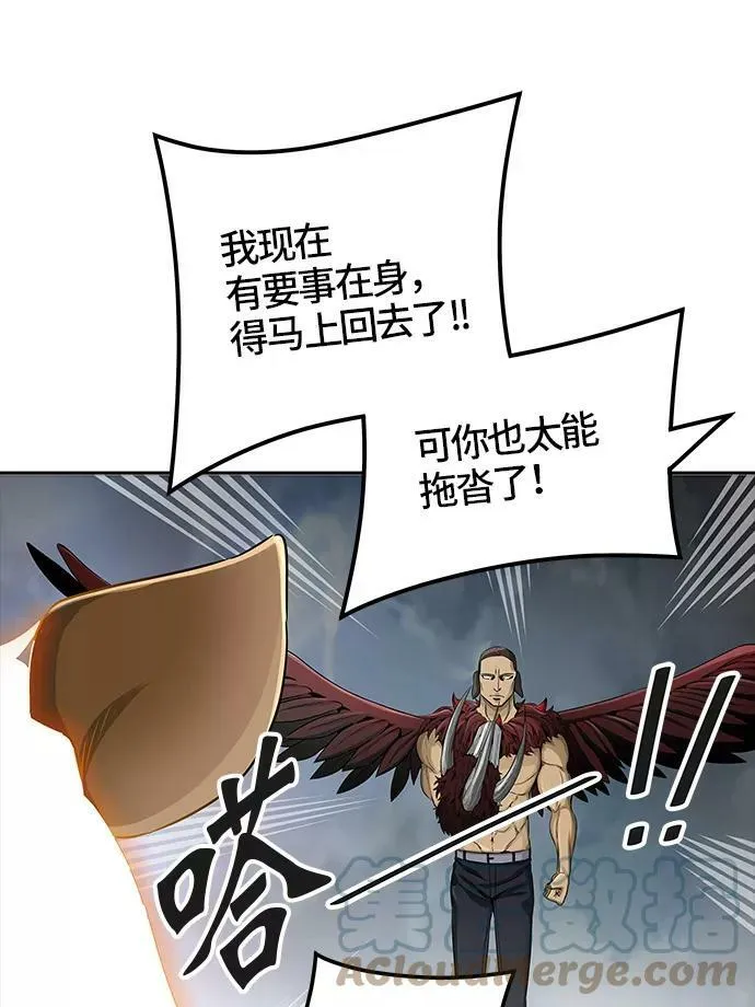 [第3季] 第49话 - 巢 第25页