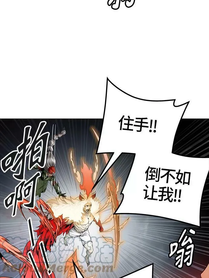 [第3季] 第49话 - 巢 第28页