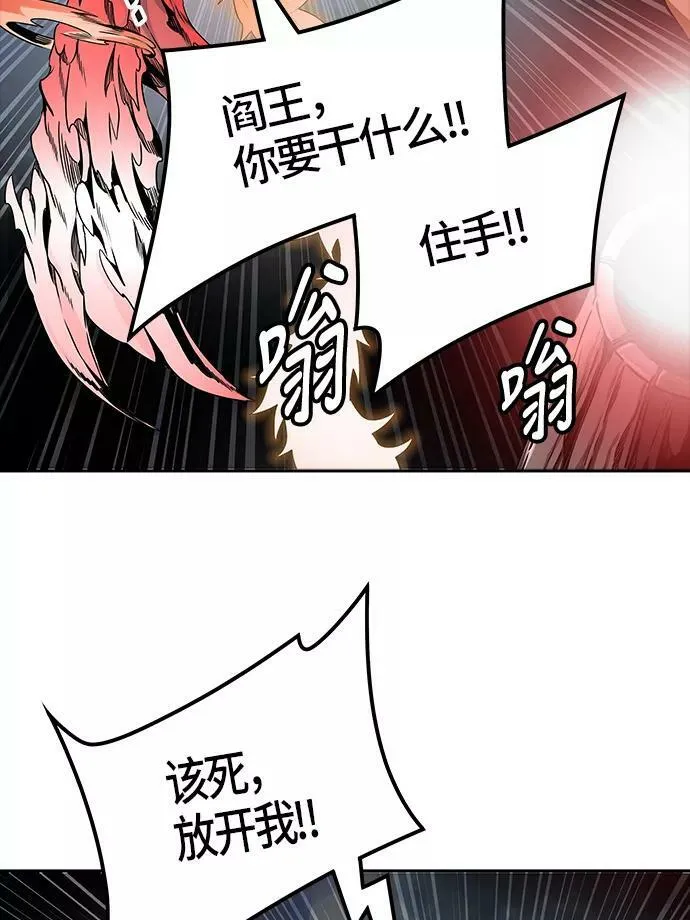 [第3季] 第49话 - 巢 第29页