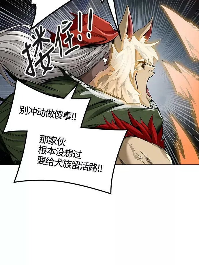 [第3季] 第49话 - 巢 第30页