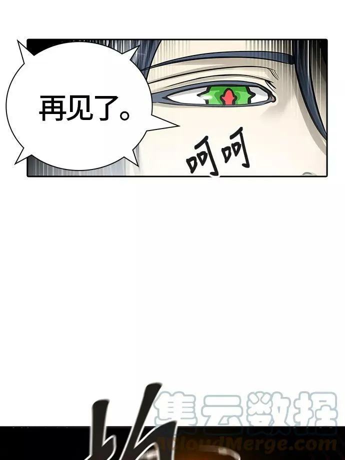 [第3季] 第49话 - 巢 第31页