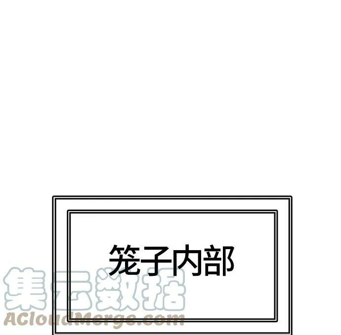 [第3季] 第49话 - 巢 第37页
