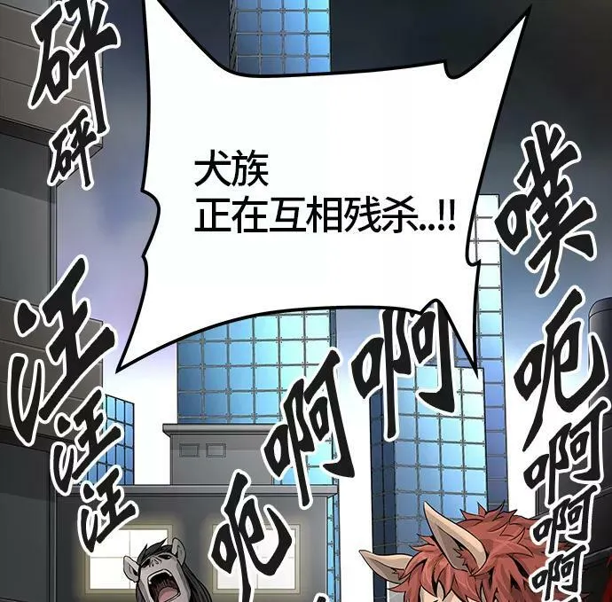 [第3季] 第49话 - 巢 第41页