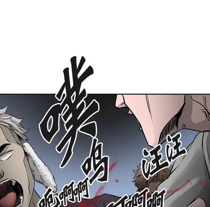 [第3季] 第49话 - 巢 第45页