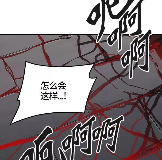 [第3季] 第49话 - 巢 第47页