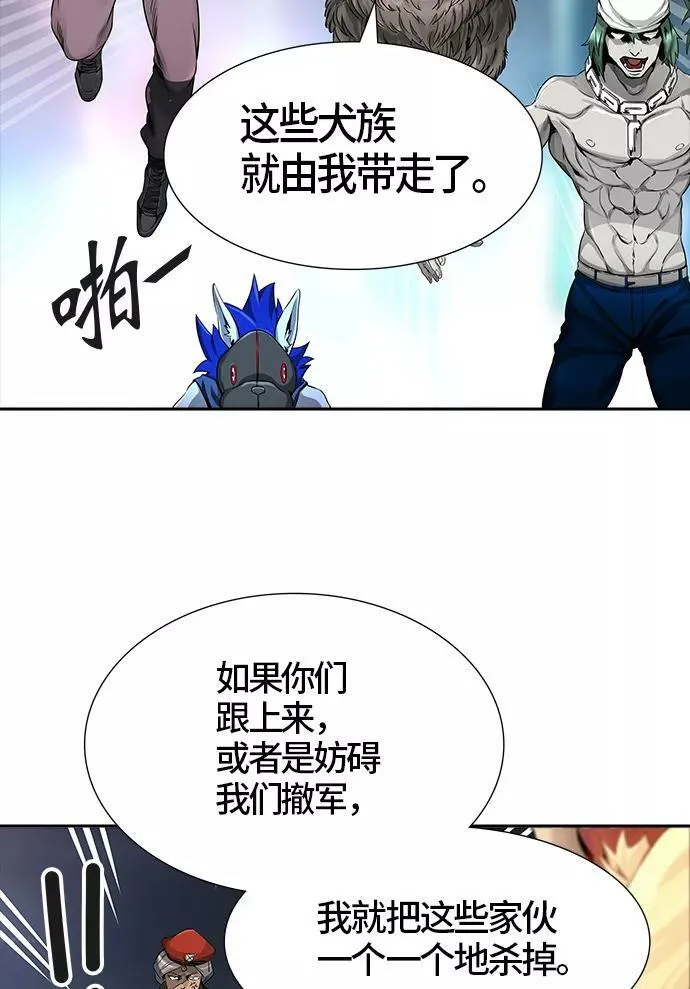 [第3季] 第49话 - 巢 第50页
