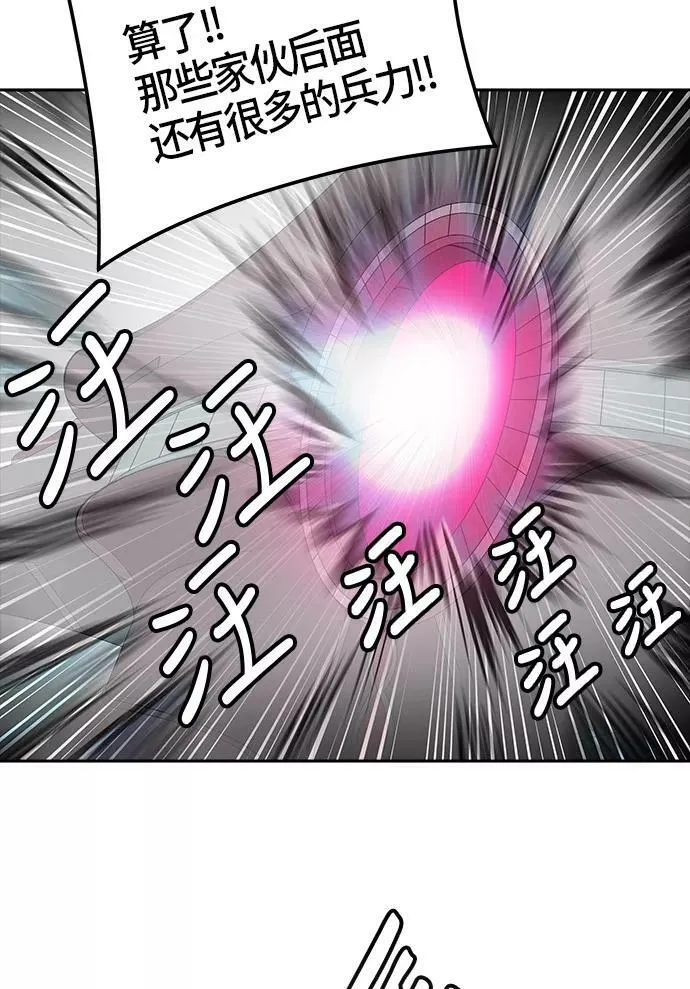 [第3季] 第49话 - 巢 第56页
