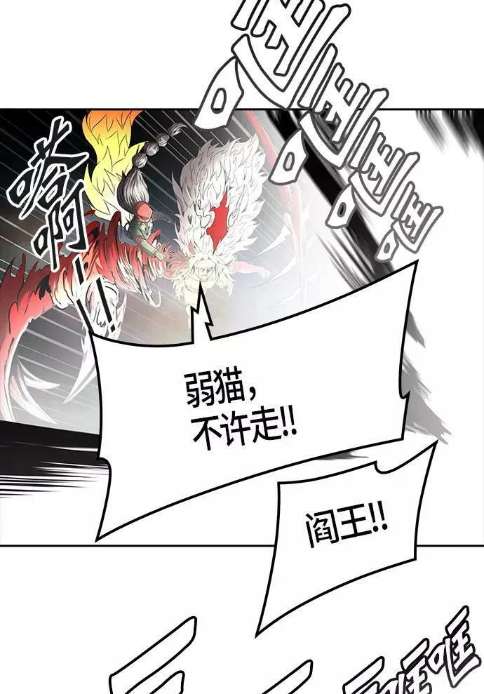[第3季] 第49话 - 巢 第57页