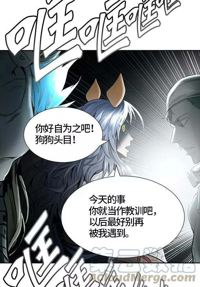 [第3季] 第49话 - 巢 第58页