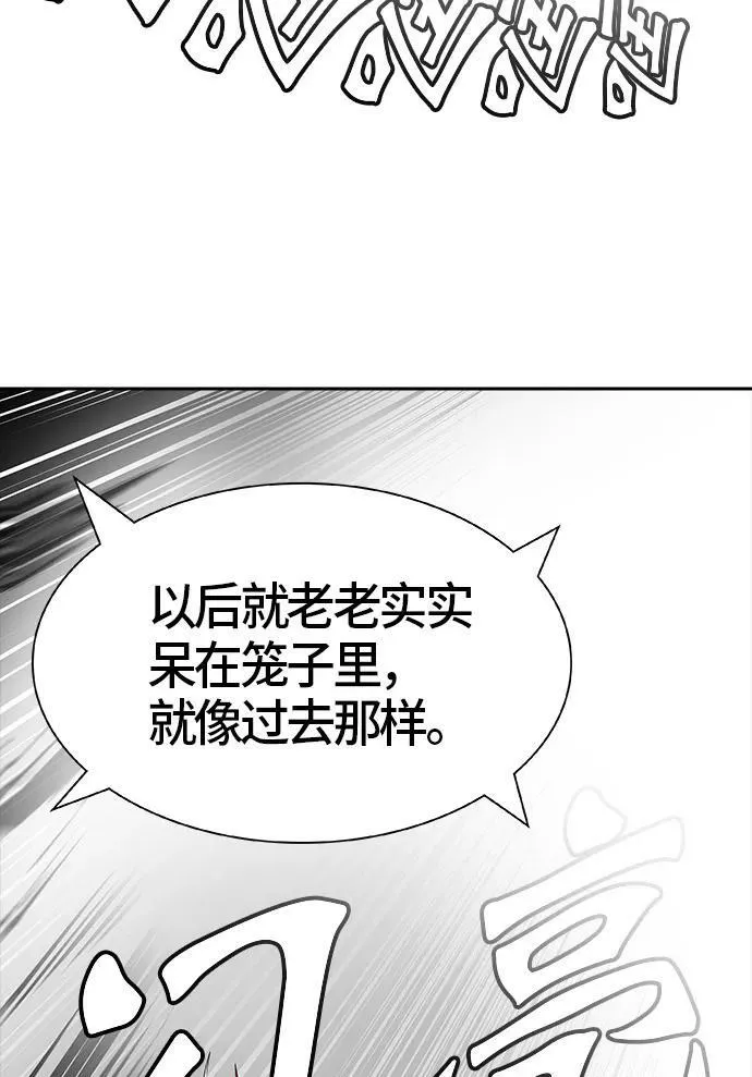 [第3季] 第49话 - 巢 第59页