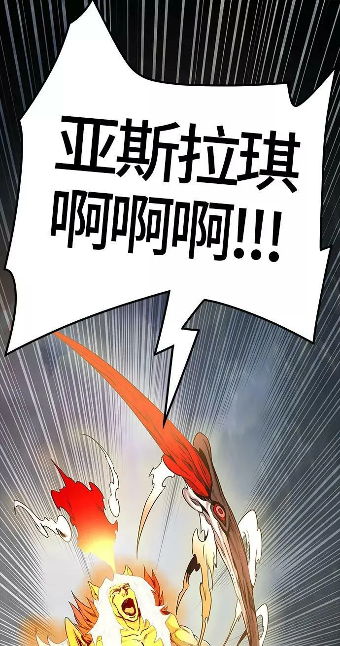 [第3季] 第49话 - 巢 第71页