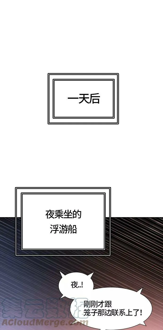 [第3季] 第49话 - 巢 第73页