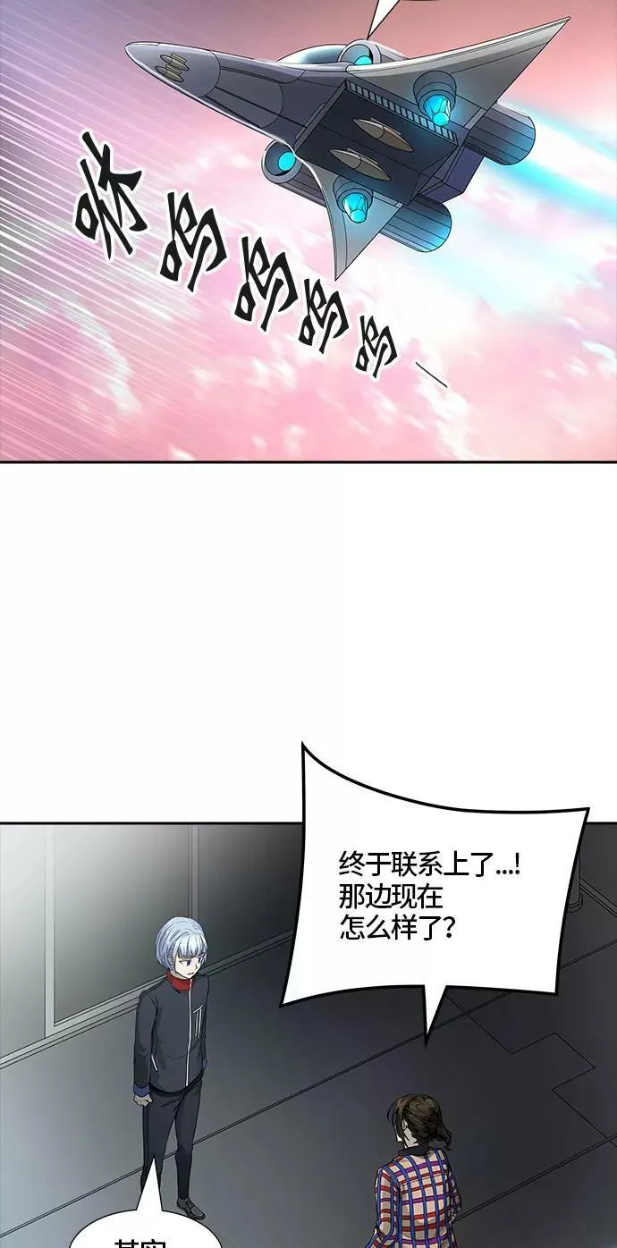 [第3季] 第49话 - 巢 第74页