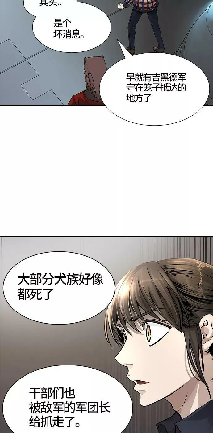 [第3季] 第49话 - 巢 第75页