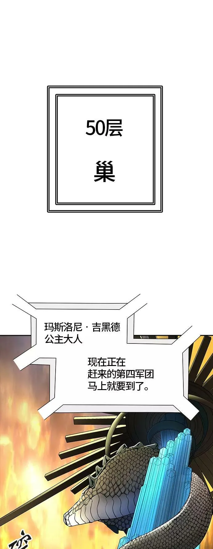 [第3季] 第49话 - 巢 第78页