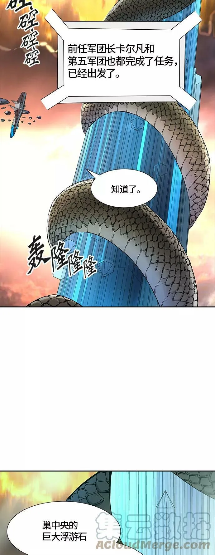 [第3季] 第49话 - 巢 第79页