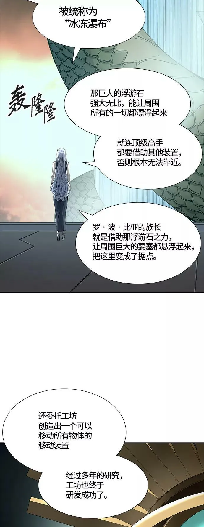 [第3季] 第49话 - 巢 第80页