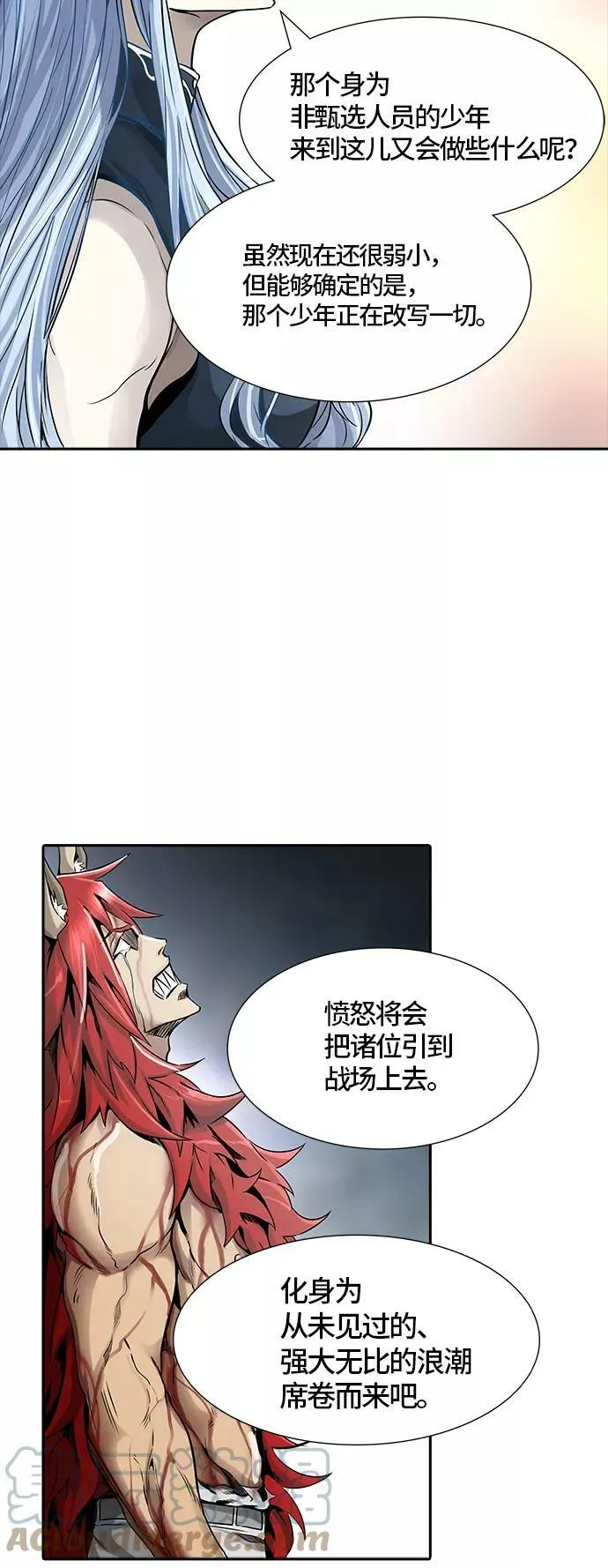 [第3季] 第49话 - 巢 第85页