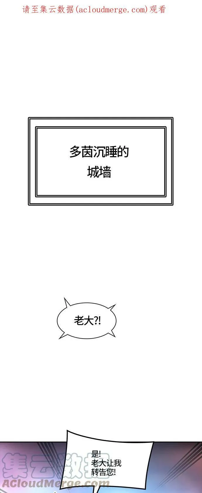 [第3季] 第48话 - 多茵 第1页